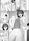 イケナイ教師の口止め試し読み5ページ