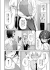 イケナイ教師の口止め試し読み6ページ