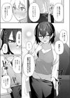 イケナイ教師の口止め試し読み7ページ
