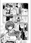 ゲーマーず！試し読み2ページ