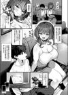 ゲーマーず！試し読み3ページ