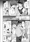 どしたの？よかったら話、聞こっか？試し読み2ページ