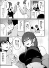 どしたの？よかったら話、聞こっか？試し読み3ページ