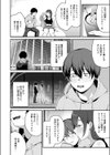 どしたの？よかったら話、聞こっか？試し読み4ページ