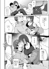 どしたの？よかったら話、聞こっか？試し読み6ページ