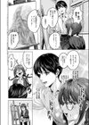 はかどりすぎだよ玉城ちゃん！試し読み2ページ