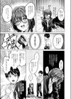 はかどりすぎだよ玉城ちゃん！試し読み7ページ
