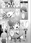 らぶみりぞーと試し読み1ページ