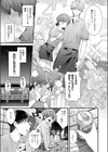 らぶみりぞーと試し読み3ページ