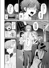 らぶみりぞーと試し読み4ページ