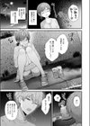 らぶみりぞーと試し読み5ページ