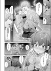 らぶみりぞーと試し読み8ページ
