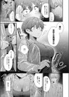 らぶみりぞーと試し読み9ページ