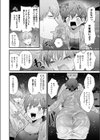 らぶみりぞーと試し読み10ページ