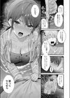 らぶみりぞーと試し読み11ページ
