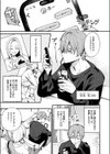 元セフレとマッチングしました。試し読み1ページ