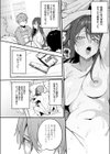 元セフレとマッチングしました。試し読み6ページ