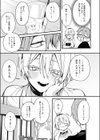 元セフレとマッチングしました。試し読み7ページ