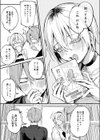 元セフレとマッチングしました。試し読み9ページ