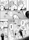 元セフレとマッチングしました。試し読み11ページ