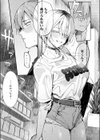 元セフレとマッチングしました。試し読み13ページ