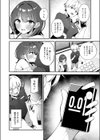 田舎コンビニ夜勤の出会い事情試し読み6ページ