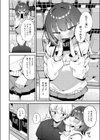 田舎コンビニ夜勤の出会い事情試し読み8ページ