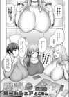爆乳ルームシェア試し読み1ページ