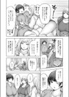 爆乳ルームシェア試し読み2ページ