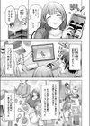 爆乳ルームシェア試し読み3ページ