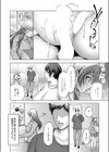 爆乳ルームシェア試し読み6ページ