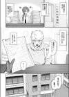 本気にさせてみてよ試し読み2ページ