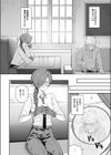 本気にさせてみてよ試し読み4ページ