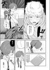 本気にさせてみてよ試し読み7ページ