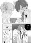 本気にさせてみてよ試し読み8ページ