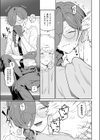 本気にさせてみてよ試し読み9ページ