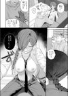 本気にさせてみてよ試し読み12ページ