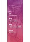 フェラマスク夫人試し読み2ページ