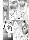 フェラマスク夫人試し読み12ページ