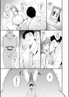 フェラマスク夫人試し読み27ページ