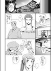 フェラマスク夫人試し読み28ページ