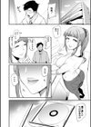 フェラマスク夫人試し読み42ページ