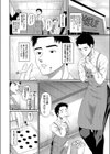 万引きと人妻試し読み2ページ
