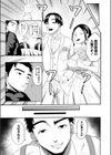 万引きと人妻試し読み5ページ