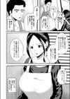 万引きと人妻試し読み6ページ