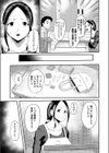 万引きと人妻試し読み7ページ