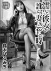 濡れた彼女が誰かの妻を忘れた時試し読み2ページ