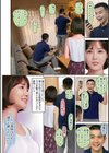 濡れた彼女が誰かの妻を忘れた時試し読み6ページ