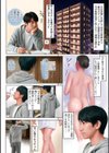 濡れた彼女が誰かの妻を忘れた時試し読み8ページ