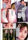 濡れた彼女が誰かの妻を忘れた時試し読み14ページ